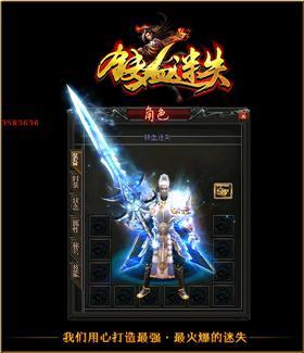 最新1.82天龙八部私服。